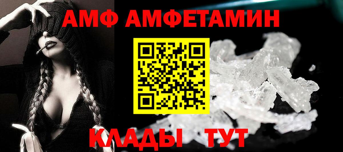 Amphetamine 97% Азов