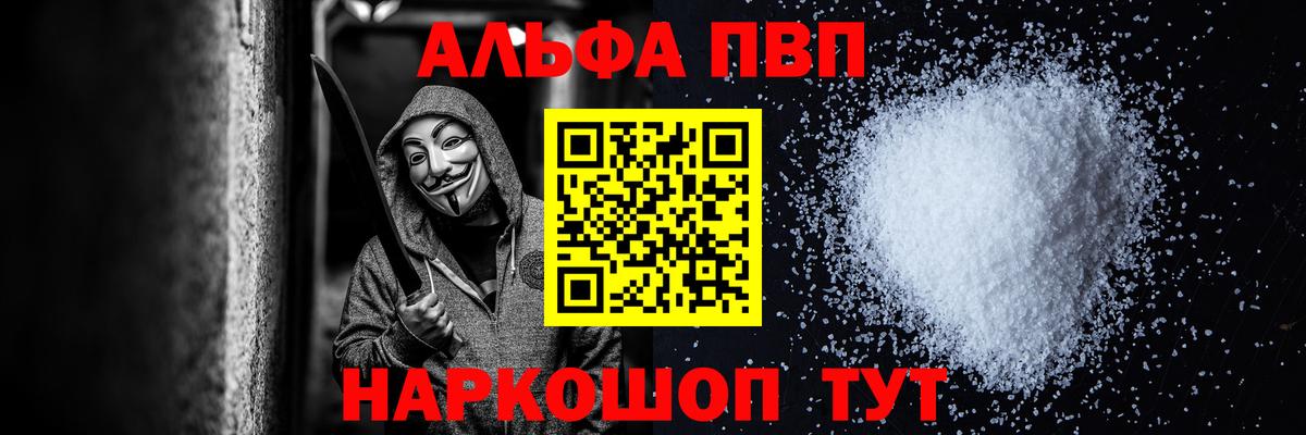Alfa_PVP Соль Азов