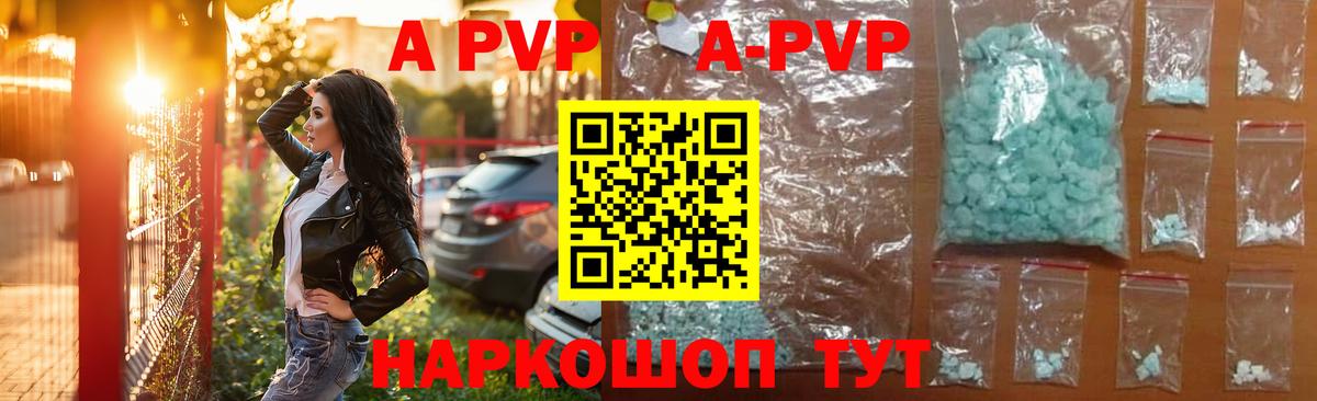 A-PVP мука  Alfa_PVP Crystall  Азов  A-PVP  Alpha-PVP крисы CK  Вход с VPN 