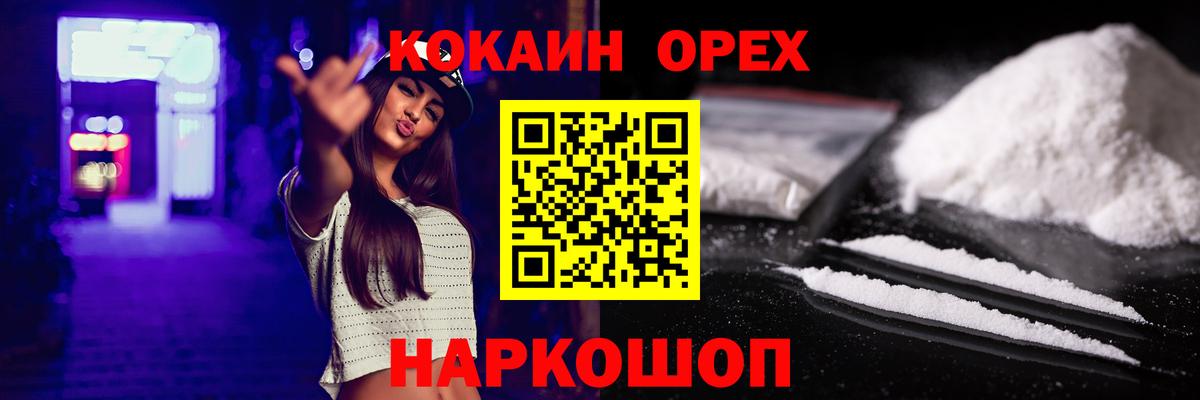 Кокаин 99% Азов