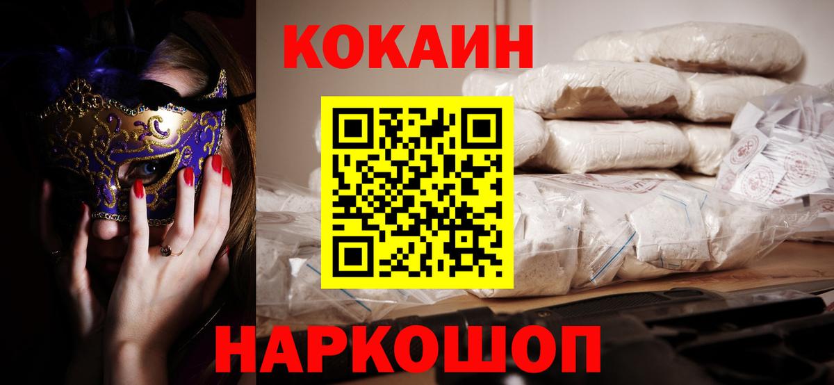 Азов  COCAIN 98%  Вход с VPN 