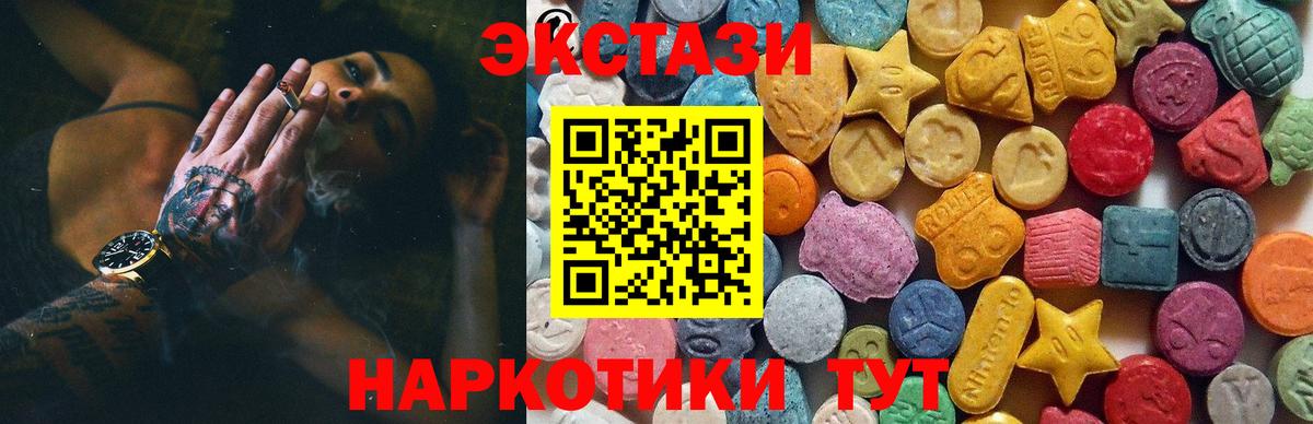 Азов  Ecstasy ешки  Экстази  Вход с VPN 