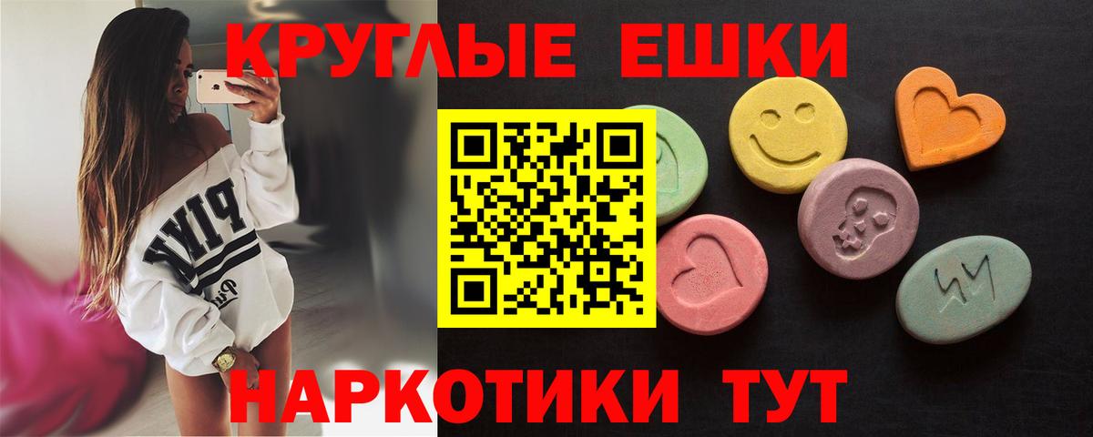 Экстази MDMA Азов