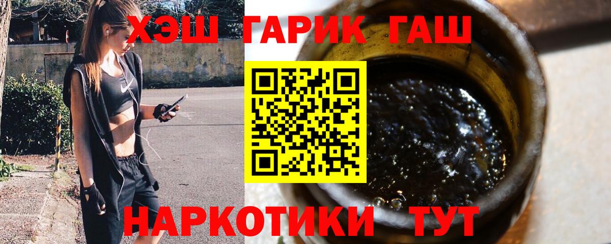 ГАШ hashish  ГАШ убойный  цены наркотик  Вход с VPN  Азов 