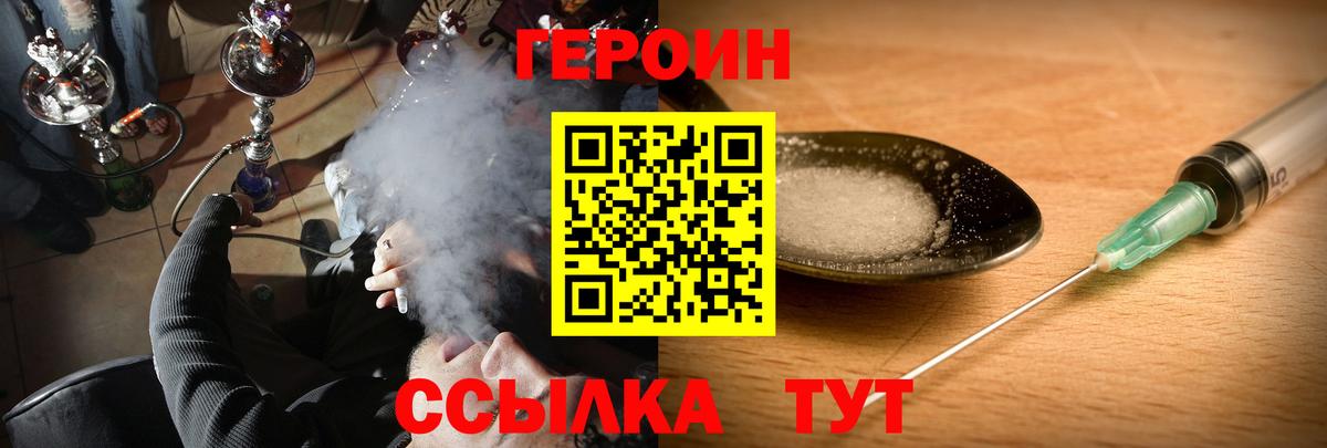 Героин афганец Азов