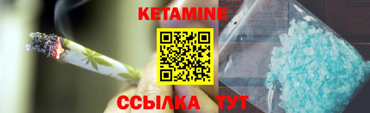 КЕТАМИН ketamine Азов