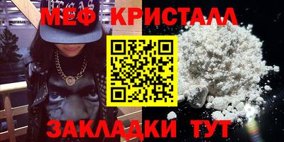 мет Можайск
