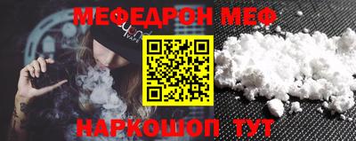 меф Можга