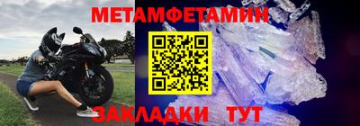 мет Можайск
