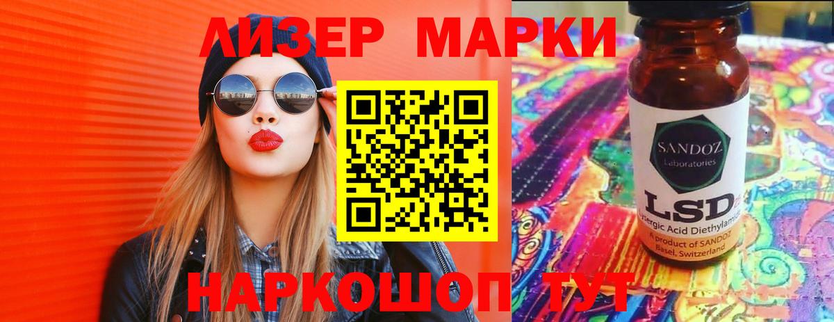 LSD-25 экстази ecstasy Азов