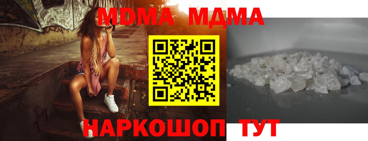 Азов  МДМА crystal  Вход с VPN  MDMA crystal 