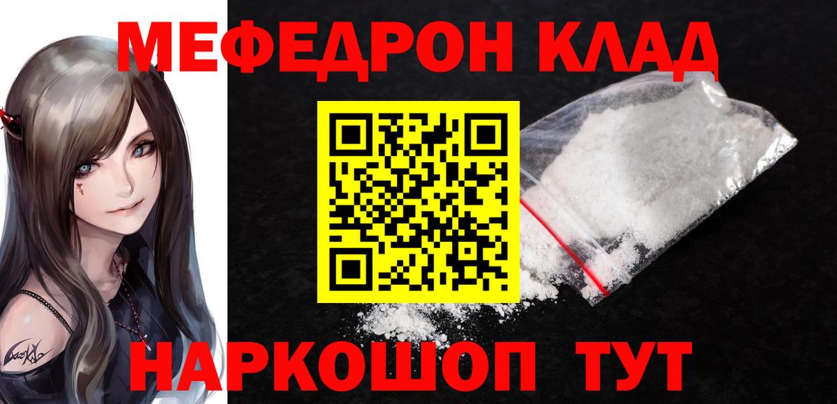 МЕФ mephedrone  Меф  МЕГА маркетплейс  Вход с VPN  Азов 