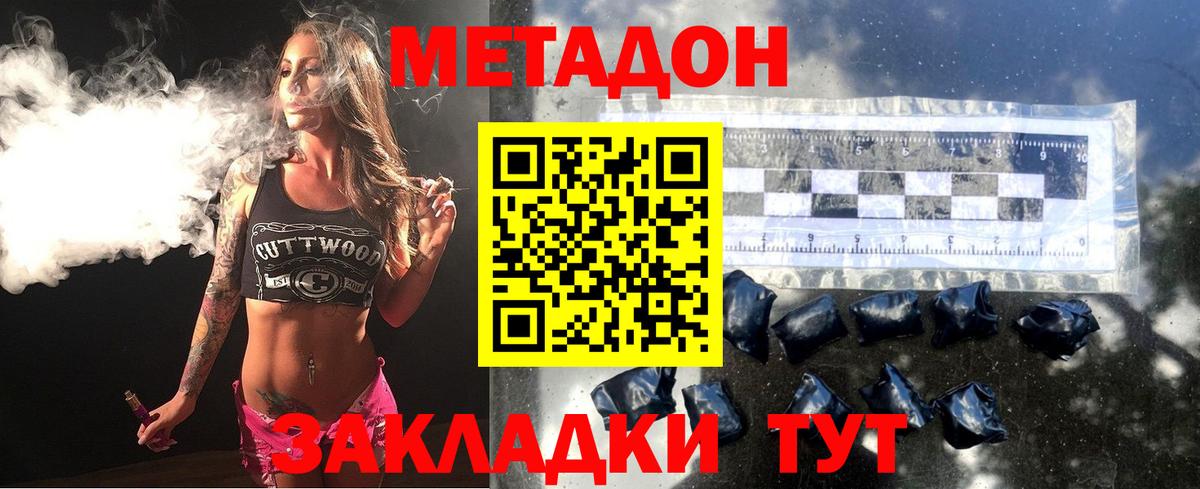 МЕТАДОН VHQ Азов
