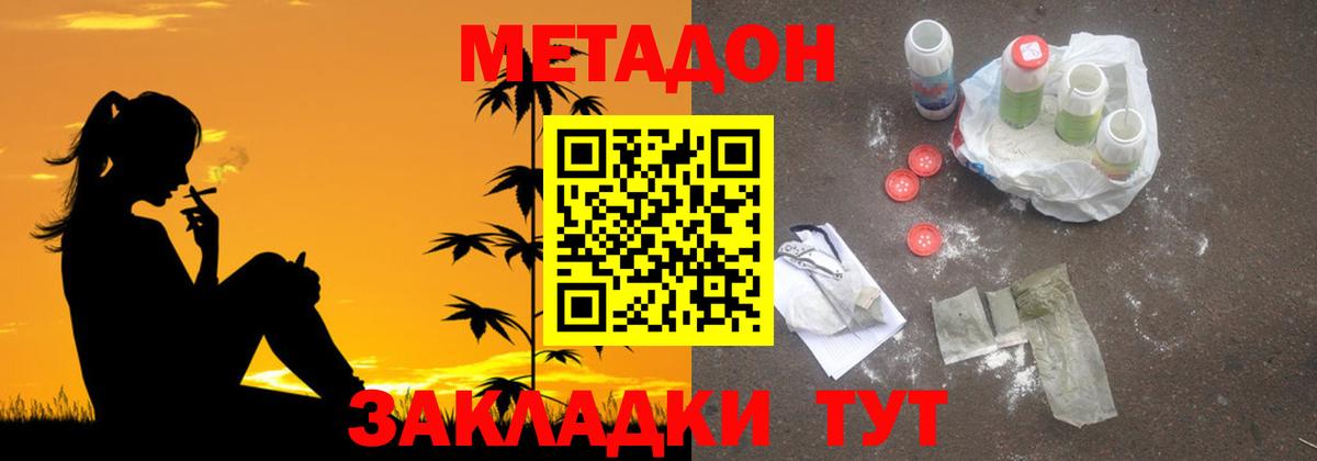 Азов  МЕТАДОН белоснежный  МЕТАДОН VHQ  даркнет телеграм  Вход с VPN 
