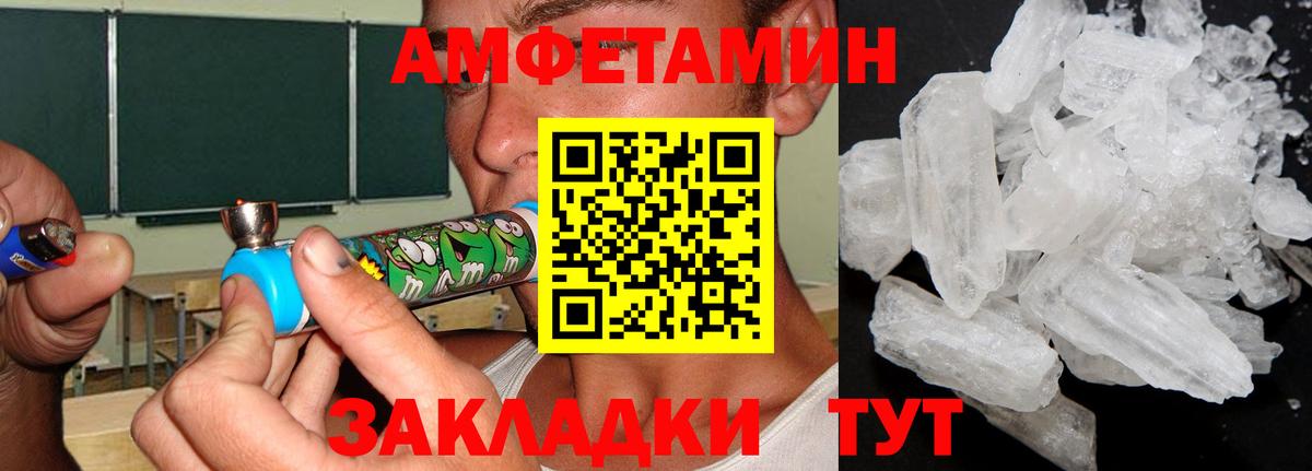 МЕТАМФЕТАМИН мет Азов