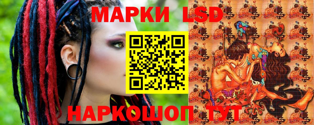 Наркотические марки 1,5мг Азов