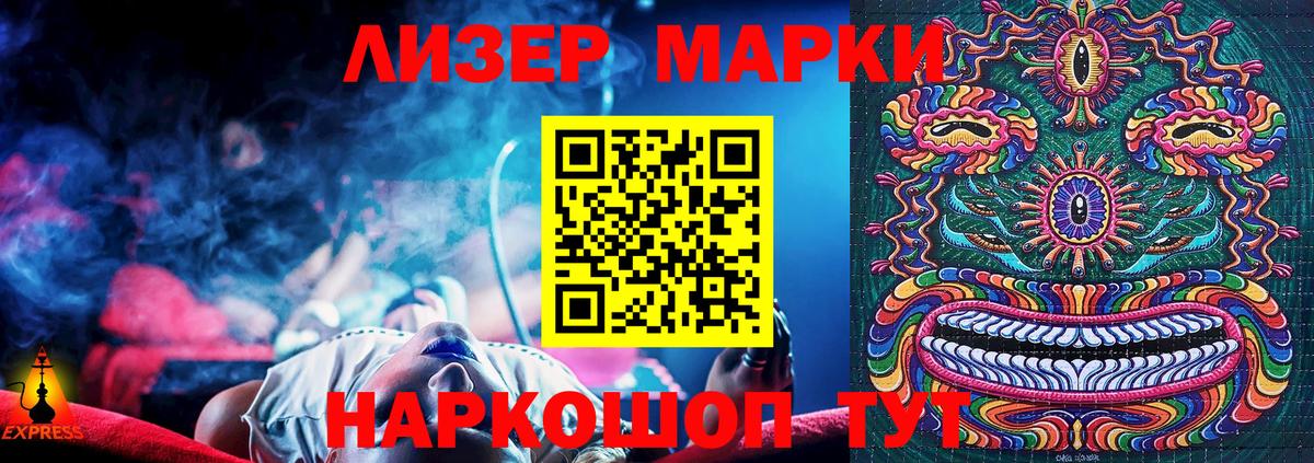 Наркотические марки  Вход с VPN  Азов  Марки N-bome 1,8мг  Марки N-bome 1,8мг 