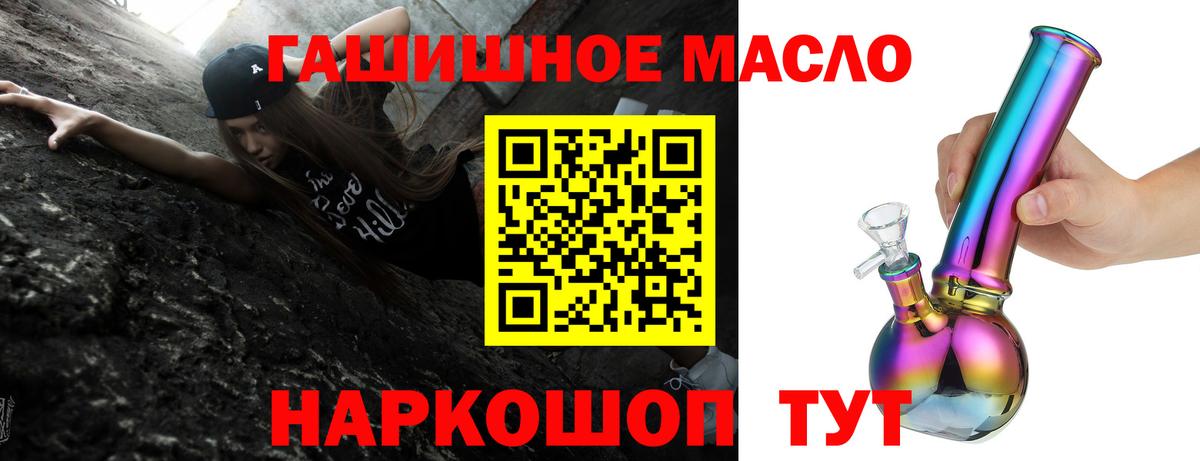 купить закладку  Дистиллят ТГК жижа  Азов  Вход с VPN  Дистиллят ТГК гашишное масло 