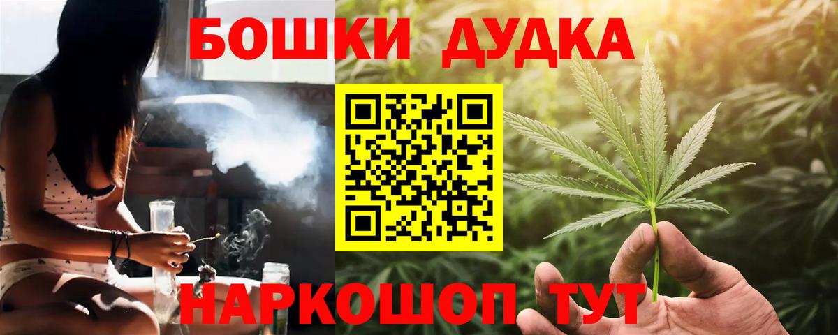 Шишки марихуана VHQ  Вход с VPN  Бошки Шишки Ganja  Каннабис Amnesia  Азов  Бошки марихуана семена 